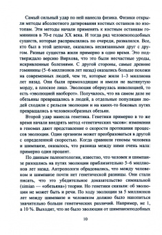 Тен, Моргунов: Истоки наших проблем