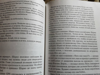 Франк Тилье: Лука, или Темное бессмертие