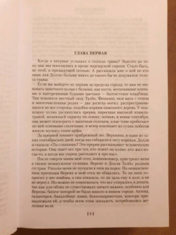 Трумен Капоте: Завтрак у Тиффани. Роман, повести, рассказы