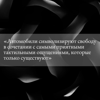 Джон Бентли: Автоутопия. Будущее машин