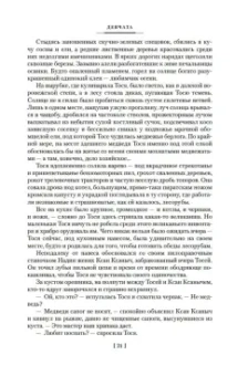 Борис Бедный: Девчата. Полное собрание сочинений