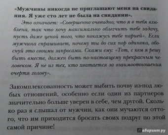 Мэттью Хасси: Get the Guy. Как найти и влюбить в себя мужчину твоей мечты