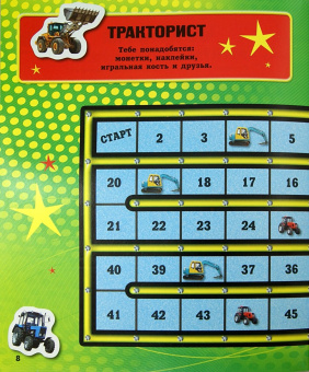Тракторы и экскаваторы
