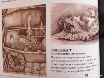 Иан Даниелс: Рисуем вампиров. Монстры, чудовища, призраки и демоны в готическом стиле