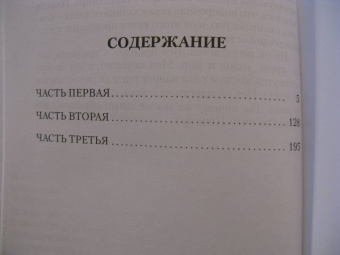 Михаил Булгаков: Белая гвардия