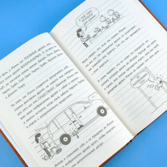 Кинни Джефф: Дневник слабака-7. Третий лишний