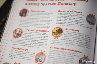 Паскаль Эделин: Ловушки истории. Обучающая книга-игра