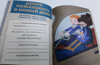 Мой котенок. Дневник для записей и фото