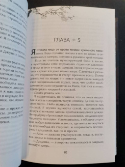 Лия Арден: Двойник Запада