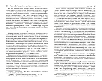 Овчинников, Баренбойм, Баранов: Бог. Человек. Конституция. Библейская философия права в научном наследии А.П. Лопухина (1852-1904)