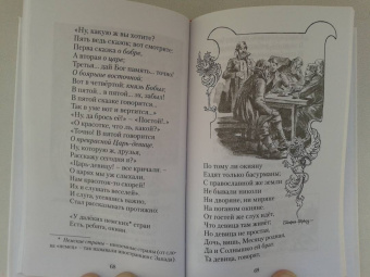 Петр Ершов: Конек-горбунок