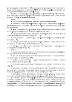 Катаргин, Ларин, Венде: Анализ и моделирование логистических систем. Учебник
