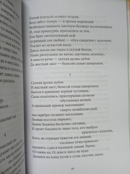 Аркадий Драгомощенко: Великое однообразие любви. Стихотворения