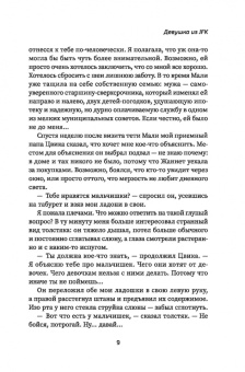 Алекс Тарн: Девушка из JFK