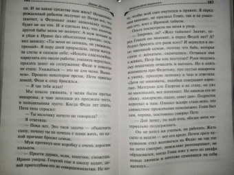 Дарья Донцова: Мокрое дело водяного