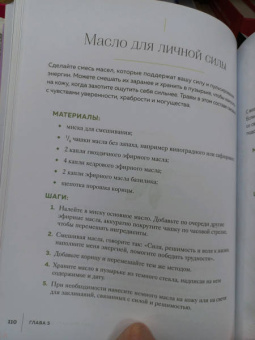 Патти Вигингтон: Ведьмовство для исцеления. Безграничная забота о своем теле, разуме и духе