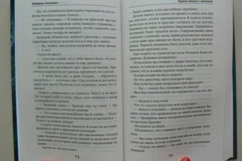 Катерина Полянская: Черный диплом с отличием