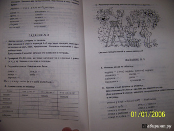 Ольга Яворская: Занимательные задания логопеда для школьников. 2-3 классы