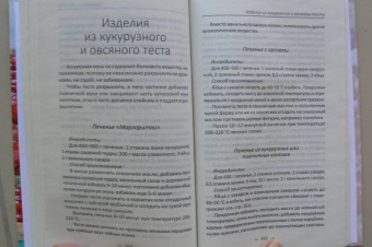 Ольга Петрова: Бабушкина выпечка. Рецепты, проверенные временем