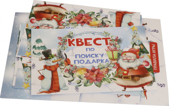 Игра-квест Новогодний зоопарк