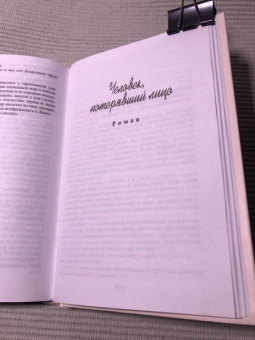 Александр Беляев: Властелин мира. Продавец воздуха