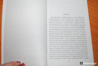 Александр Тамоников: Остров террористов