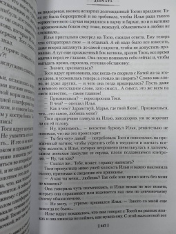 Борис Бедный: Девчата. Полное собрание сочинений
