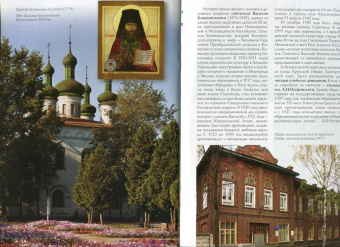 И. Бабанова: Кинешма. Путеводитель