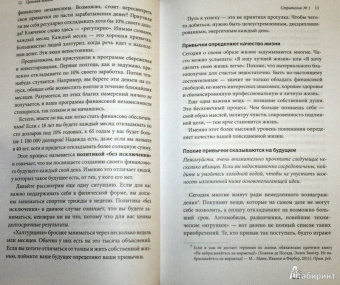 Кэнфилд, Хансен, Хьюитт: Цельная жизнь. Ключевые навыки для достижения ваших целей