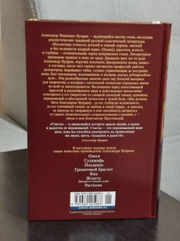 Александр Куприн: Гранатовый браслет. Поединок. Олеся