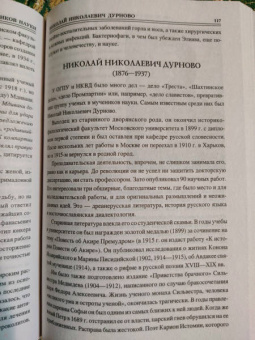 Александр Волков: 100 великих героев и подвижников науки