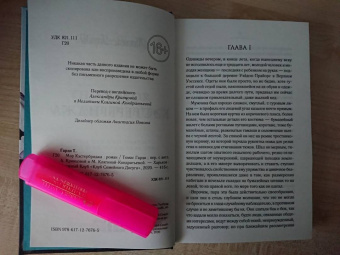 Томас Гарди: Мэр Кэстербриджа