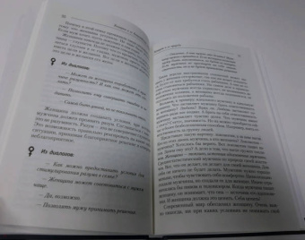 Сатья: Женщина и ее божественная природа