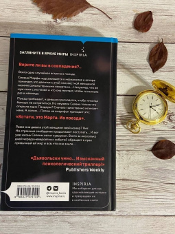 Лиза Ангер: Экспресс на 19: 45
