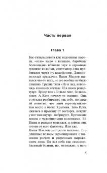 Владимир Колычев: Мой неверный однолюб