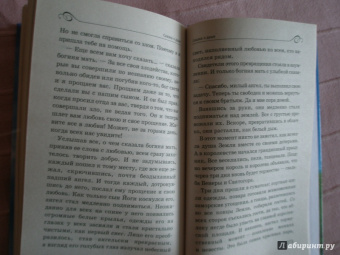 Панова, Ткаченко: Дети спасут любовь. Откровения Ангелов-Хранителей