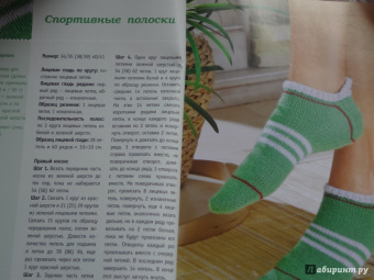 Хуг, Абель: Носки для всей семьи