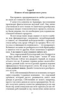 Наталия Морозова: О финансах легко и непринужденно