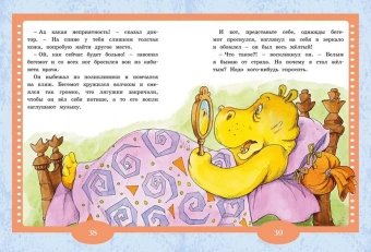 Мацоурек Милош: Каникулы Бонифация. Сказки