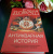 Елена Дорош: Антикварная история