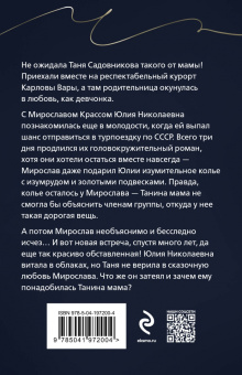 Анна Литвинова: Три последних дня