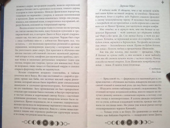 Анастасия Гор: Ковен тысячи костей
