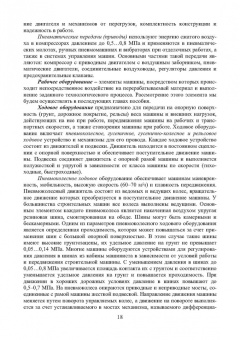 Александр Максимов: Средства механизации строительства. Учебное пособие