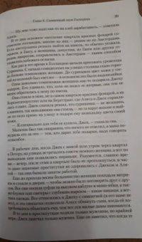 Джон Ирвинг: Покуда я тебя не обрету