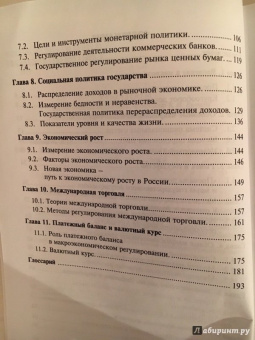 Васильев, Холоденко: Макроэкономика. Учебное пособие