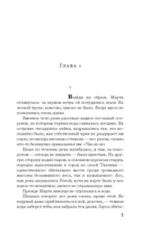 Елена Михалкова: Кто остался под холмом