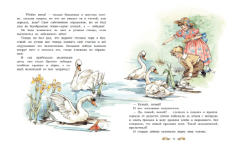 Перро, Гримм, Андерсен: Все лучшие сказки мира