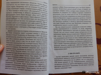 Майкл Микалко: Креативный взрыв