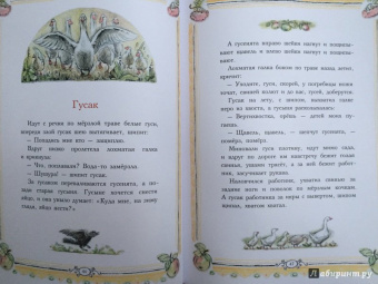 Алексей Толстой: Сорочьи сказки