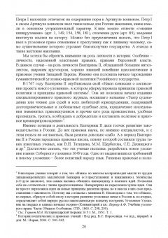 Николай Потоцкий: Уголовно-исполнительная система. Прошлое, настоящее и перспективы
